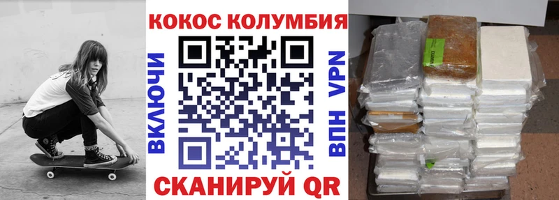 Купить где  Горно-Алтайск  Cocaine Fish Scale 