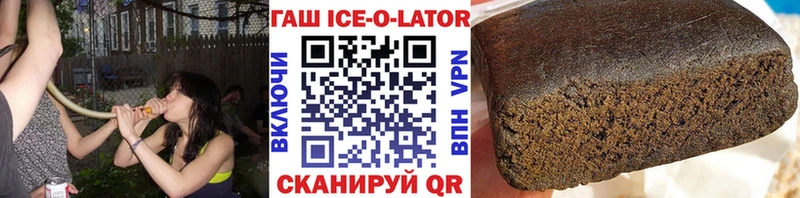 Купить  Горно-Алтайск  ГАШ ice o lator 