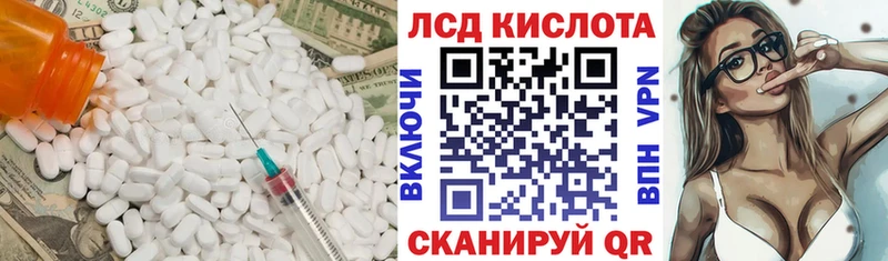 Купить закладки  Горно-Алтайск  LSD-25 экстази ecstasy 
