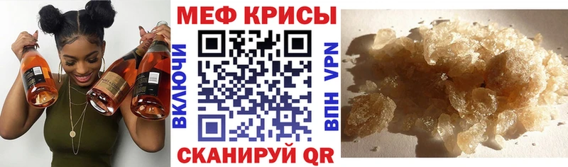 МЕФ мука  Купить закладки  Горно-Алтайск 