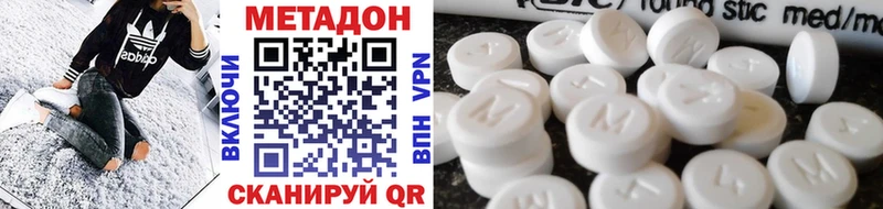 Метадон VHQ  Купить  Горно-Алтайск 